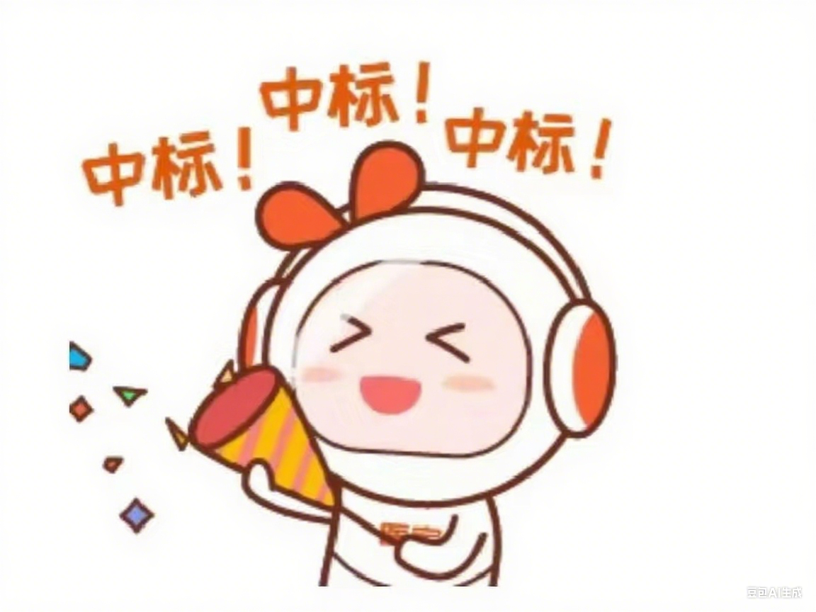 【中标喜讯】永冠能源科技(上海)有限公司